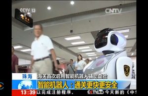 Sanbot humanoid robot aids customs workers in China