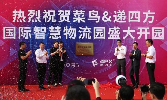 Cainiao and 4PX open intelligent logistics centre